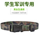 緹彩娜迷彩軍訓(xùn)腰帶女青少年中學(xué)小學(xué)生皮帶男生初中生大學(xué)加長褲帶帆布 3.2寬迷彩軍綠105厘米