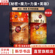 【正版包郵】秘密 精裝版 朗達(dá)拜恩 著 The Secret  系列書籍 心靈勵志讀物書籍 新華書店旗艦店 【秘密+魔力+力量+英雄】精裝版四部曲