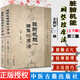 臟腑機能調整按摩法(上下) 第三版 中醫學(xué)養生保健參考技術(shù)培訓教材書(shū)籍 王英華著(zhù) 中醫古籍