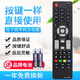 原質(zhì)適用THTF清華同方電視遙控器RC-TFM001 32TD1800 32TM1000