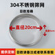 楚歌質(zhì)優(yōu)品篩子篩網(wǎng)304不銹鋼烘焙標(biāo)準(zhǔn)篩面粉篩10-200目中藥分樣篩網(wǎng)篩家用 【普通加厚】直徑20厘米下單備注目數(shù)