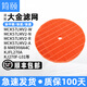 簡頤 適配大金MC70KMV2 MCK57LMV2 KJFK336A空氣凈化器濾網(wǎng)靜電棉 大金加濕濾網(wǎng)