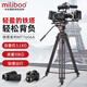 miliboo 米泊鐵塔MTT606單反相機三腳架 專(zhuān)業(yè)攝像機三角支架碳纖維便攜液壓云臺會(huì )議錄像視頻 MTT606A含云臺套裝（鋁合金 扳扣款）