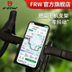 FRW全球高端越野山地車(chē)公路自行車(chē)運動(dòng)戶(hù)外騎行把立通用導航手機支架