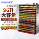 英臣干果機(jī)水果烘干機(jī)食品商用大型食物風(fēng)干機(jī)家用小型蔬菜烘干箱脫水機(jī)寵物肉類藥材零食不銹鋼可視門(mén)旋轉(zhuǎn) 16層普通款