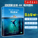 藍(lán)色星球(ⅡBBC全新4K海洋百科)(精)地理百科全書 海洋生物知識科普書籍 兒童認(rèn)知圖畫書籍