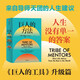 巨人的方法 《巨人的工具》作者蒂姆·費(fèi)里斯 著 學(xué)習(xí)巨人們的思維和習(xí)慣 中信出版社