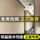 碳晶板室內裝修護墻板無(wú)縫拼接木飾面墻面裝飾板竹木纖維集成墻板 聯(lián)系客服有禮
