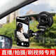 瑜品佳 車載手機(jī)拍攝支架吸盤式車用導(dǎo)航汽車自拍錄像直播車內(nèi)固定架 車載拍攝手機(jī)支架【9CM大吸盤】