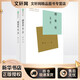 創(chuàng)業(yè)史(1-2) 中國青年出版社 柳青 著 新華正版書籍包郵