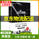 【京東配送正版】劉慈欣長篇科幻小說全套4冊（可挑選）地球往事黑暗森林死神永生超新星紀(jì)元 中國科幻基石叢書 宇宙冒險(xiǎn)書籍青少年初中生閱讀探險(xiǎn)典藏版 三體1：地球往事（典藏版）