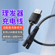 贏潛適配AUX奧克斯理發(fā)器充電線電推剪子剃發(fā)器充電器電源線配件A1/A5/A6/A7/A8/S7/S8/X1