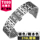 天梭杜魯爾T099手表鋼帶男1853原裝T099407A 207A 女表帶鋼鏈21mm 銀色 21mm