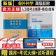 人衛版骨科副高備考2026骨外科學(xué)副主任醫師主任醫師職稱(chēng)考試書(shū) 正高考試資料用書(shū)考點(diǎn)精要+模擬題衛生專(zhuān)業(yè)技術(shù)考試指導歷年真題題集人機對話(huà)題