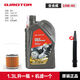 QJMOTOR原廠(chǎng)錢(qián)江摩托車(chē)貝殼1號金裝全合成機油追賽600 250 550 閃300 350 貝殼1號1.3升一瓶+賽250機濾