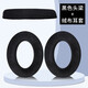 墨頓 適用森海塞爾HD598 HD599耳機(jī)套HD558 HD515 HD518 HD555 HD595 PC360頭戴式耳機(jī)耳罩替換配件 黑色絨布耳機(jī)套一對(duì)+黑色絨布頭梁一個(gè)