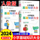 小學(xué)英語(yǔ)語(yǔ)法知識(shí)大全配套人教版pep版教材三四五六小升初基礎(chǔ)訓(xùn)練手冊(cè)知識(shí)點(diǎn)集錦詞匯單詞匯總表語(yǔ)法專項(xiàng)訓(xùn)練題帶音標(biāo)的英語(yǔ)書 全3冊(cè)  語(yǔ)文+數(shù)學(xué)+英語(yǔ)