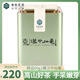 東裕茗茶 東漢中仙毫綠茶 新茶東雨前清明茶葉炒青漢中仙毫年貨禮盒 陜西特產(chǎn) 精品60g1罐漢中仙毫