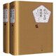 荷馬史詩全集伊利亞特和奧德賽原著全套精裝正版全2冊裝外國經(jīng)典世界名著文學(xué)書籍書古希臘荷馬創(chuàng)作西方史