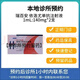 【付款后聯(lián)系客服】  瑞百安 依洛尤單抗注射液 1ml：140mg*2支掛號問診取藥服務(wù)