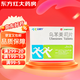 [立維寧]烏苯美司片 10mg*15片 10盒裝