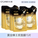 歐詩漫（OSM）面膜女補(bǔ)水鎖水保濕滋潤黃金玻尿酸蜂王漿勝肽貼片面膜護(hù)膚品化妝品護(hù)膚女 黃金蜂王漿15片