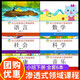 幼兒園滲透式領(lǐng)域課程小班中班大班教材下冊上冊幼兒園語(yǔ)言數學(xué)全6冊數學(xué)操作卡片五大領(lǐng)域 南京師范大學(xué) 【小班下冊】學(xué)生用書(shū)全6冊