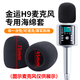 金運(yùn)H9 H10音響麥克風(fēng)話筒海綿套h9 h10罩咪套網(wǎng)罩咪罩加厚可水洗 海綿套（2個裝）