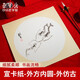 榮寶齋宣紙 卡紙 文房四寶國畫(huà)書(shū)法長(cháng)方形扇面圓形方形工筆畫(huà)書(shū)法紙鏡片裝框硬作品紙宣紙卡紙 半生熟-外方內圓-外仿古（33x33）