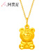 阿梵尼黃金小熊轉運珠手鏈女 草莓熊3D硬金玩具熊吊墜定價(jià) 黃金抱抱熊吊墜約1.2-1.4g+18K金項鏈