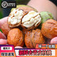 譯優(yōu)農【順豐速運】四川大涼山新鮮核桃去青皮薄皮濕核桃孕婦生核桃 去青皮薄殼核桃5斤【配夾子】