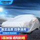 卡耐銀邦車衣全車罩汽車用品防曬罩遮陽(yáng)加厚加絨奧迪A6L寶馬5系十代雅閣系新君越沃爾沃S90金牛座電動(dòng)車 3XL+