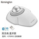 肯辛通（Kensington）3D鼠標軌跡球美工設計CAD制圖懶人手指健康人體工學(xué)鼠標畫(huà)圖調色飛輪 白色 雙無(wú)線(xiàn)藍牙款K7099.