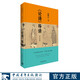 論語(yǔ)導讀鮑鵬山修訂增補版中華傳統文化注釋