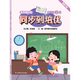 數學(xué)愛(ài)好者同步到培優(yōu)六年級上冊（西南大版）
