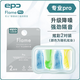 epc 睡眠耳塞防噪音 工廠工業(yè)車間專用降噪隔音 花火2副