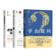 思維科學(xué)訓練三部曲：學(xué)會(huì )提問(wèn)（原書(shū)第12版）+批判性思維（原書(shū)第12版）+邏輯思維簡(jiǎn)易入門(mén)