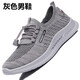 布瑞京夏季男網(wǎng)鞋老北京布鞋情侶款網(wǎng)面透氣運動(dòng)休閑鞋輕便透氣大碼男鞋子軟底防滑平跟網(wǎng)眼鞋子男 灰色男款 41