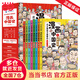 【當(dāng)當(dāng)】漫畫中國史全套8冊(cè) 這才是孩子愛看的半小時(shí)漫畫中國史史記通史科普讀物中小學(xué)生歷史故事作文素材課外閱讀暢銷書
