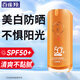 百雀羚（PECHOIN）防曬霜 氣韻瑩白純皙防曬隔離乳SPF50+隔離防曬黑曬傷戶外學(xué)生 防曬 50g