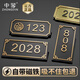 中琴門(mén)牌磁吸門(mén)牌亞克力入戶(hù)門(mén)牌號酒店公寓號碼牌宿舍房間門(mén)牌 2028款 磁吸 6mm加厚 備注門(mén)牌號 25*10cm（較?。? title=