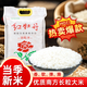 嶺南穗糧油粘米 紅牡丹油粘米(軟香) 秈米 南方大米10斤