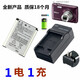 尼康適用EN-EL19 COOLPIX S100 S33 A100 A300 S7000電池 充電器 充電器