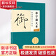 趙佶瘦金體千字文 湖北美術(shù)出版社 墨點字帖 編寫 書籍