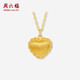 周六福18K黃金項(xiàng)鏈女愛心彩金項(xiàng)鏈生日禮物C0614325 40+5cm