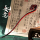兩世歡小葉紫檀發(fā)簪女士送女朋友古風(fēng)馬面裙高級感新中式簪子簡(jiǎn)約中式 發(fā)簪