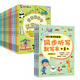 常青藤爸爸KET單詞營+同步聽寫默寫本（第1-3級）