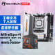 銘瑄MS-eSport B650ITX WIFI ICE電腦主板+AMD 銳龍5 7500F處理器主板CPU套裝