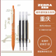 日本ZEBRA斑馬八大城市限定筆JJ15中國城市建筑聯(lián)名0.5學(xué)生考試 重慶+3支JF黑色筆芯