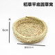 安迪優(yōu)美兔子兔兔窩 龍貓?zhí)祗檬蠛商m豬草窩 保暖草墊  草窩兔子兔兔窩龍貓 稻草平底圓草窩